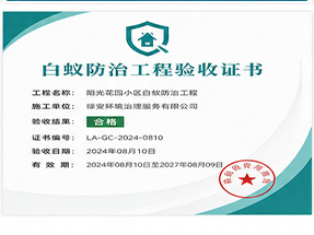 来宾市金秀县卫生消杀行业协会理事单位
